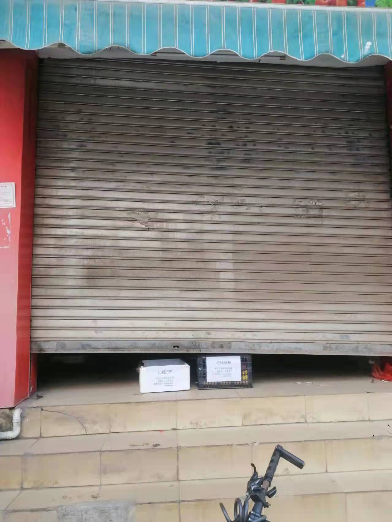 旺铺招租